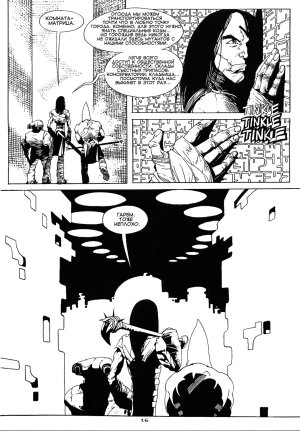 Igor Baranko City of the Sleeping God Город Спящего Бога Russian incomplete - Page 16