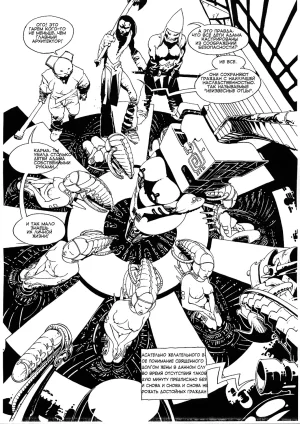 Igor Baranko City of the Sleeping God Город Спящего Бога Russian incomplete - Page 17