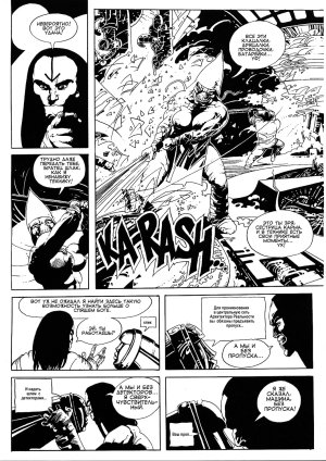 Igor Baranko City of the Sleeping God Город Спящего Бога Russian incomplete - Page 19