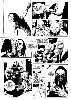 Igor Baranko City of the Sleeping God Город Спящего Бога Russian incomplete - Page 6