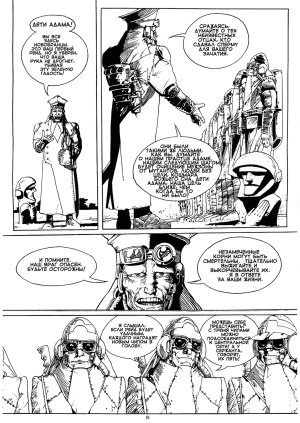 Igor Baranko City of the Sleeping God Город Спящего Бога Russian incomplete - Page 8