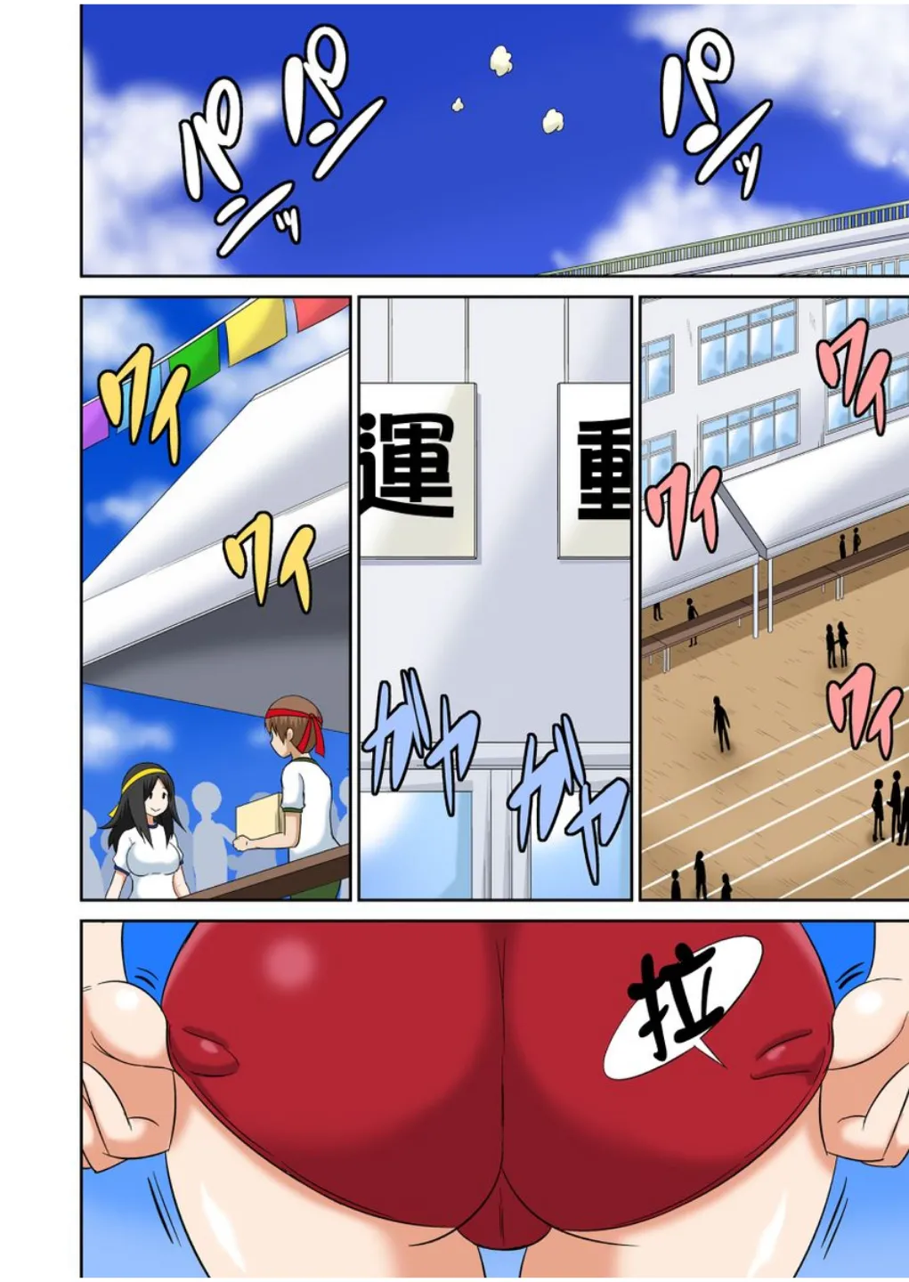 Iguchi Sentarou Classmate to Ecchi Jugyou Season one 和同學相親相愛學做愛的事 Chinese - Image 237