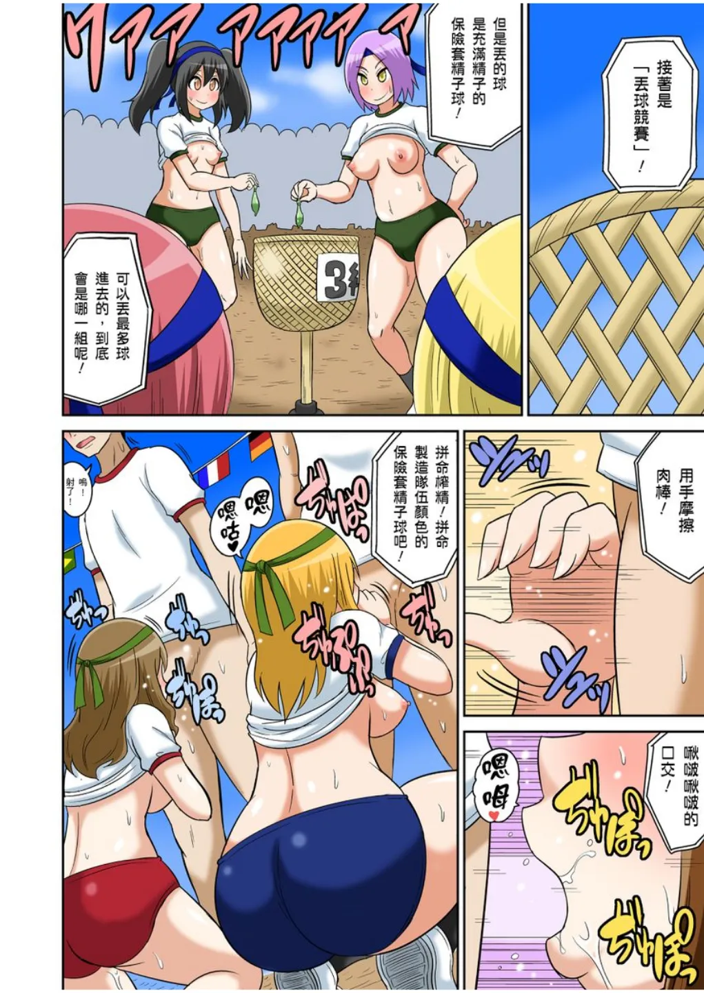 Iguchi Sentarou Classmate to Ecchi Jugyou Season one 和同學相親相愛學做愛的事 Chinese - Image 257