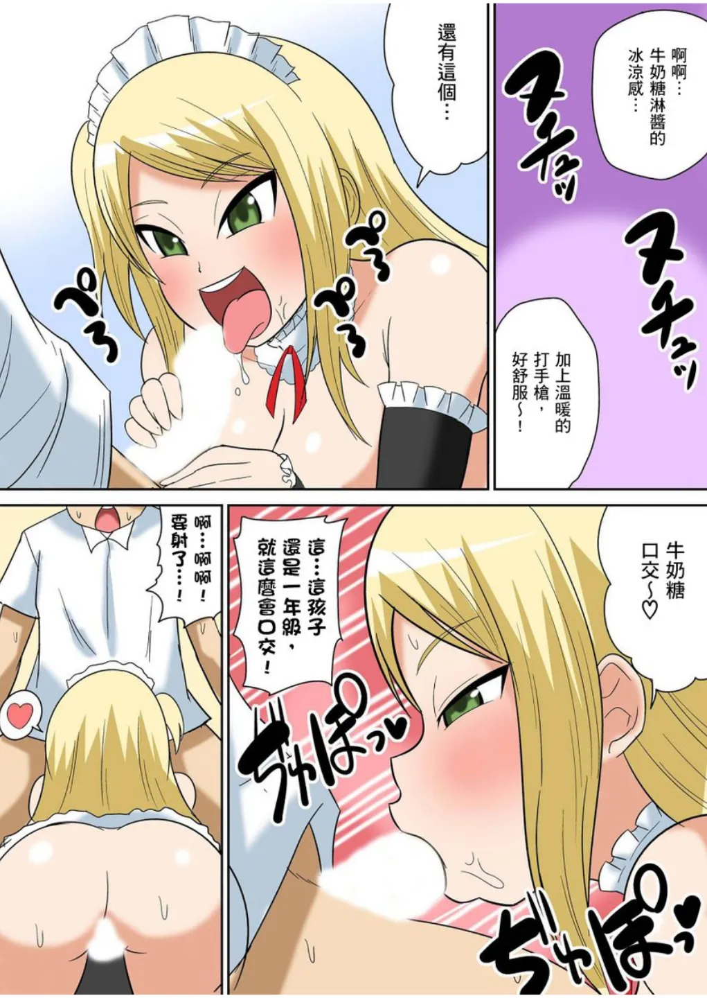 Iguchi Sentarou Classmate to Ecchi Jugyou Season one 和同學相親相愛學做愛的事 Chinese - Image 345