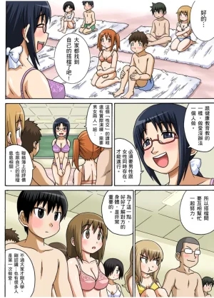 Iguchi Sentarou Classmate to Ecchi Jugyou Season one 和同學相親相愛學做愛的事 Chinese - Page 13