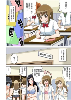 Iguchi Sentarou Classmate to Ecchi Jugyou Season one 和同學相親相愛學做愛的事 Chinese - Page 137