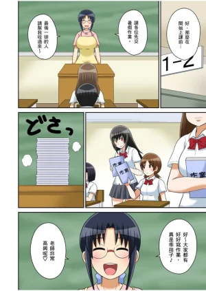 Iguchi Sentarou Classmate to Ecchi Jugyou Season one 和同學相親相愛學做愛的事 Chinese - Page 208