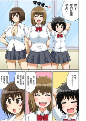 Iguchi Sentarou Classmate to Ecchi Jugyou Season one 和同學相親相愛學做愛的事 Chinese - Page 209