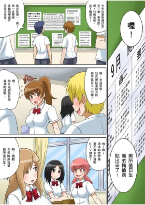 Iguchi Sentarou Classmate to Ecchi Jugyou Season one 和同學相親相愛學做愛的事 Chinese - Page 213