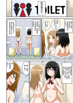 Iguchi Sentarou Classmate to Ecchi Jugyou Season one 和同學相親相愛學做愛的事 Chinese - Page 214