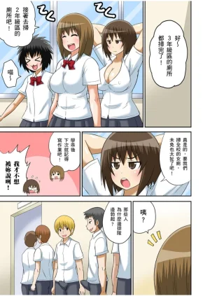 Iguchi Sentarou Classmate to Ecchi Jugyou Season one 和同學相親相愛學做愛的事 Chinese - Page 217