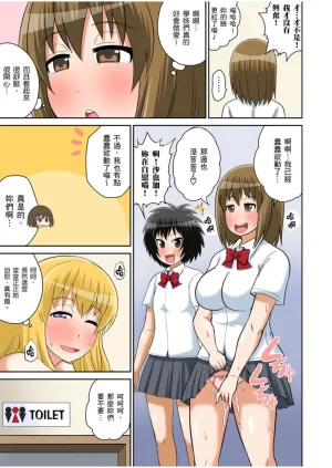 Iguchi Sentarou Classmate to Ecchi Jugyou Season one 和同學相親相愛學做愛的事 Chinese - Page 225