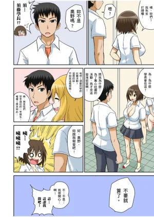 Iguchi Sentarou Classmate to Ecchi Jugyou Season one 和同學相親相愛學做愛的事 Chinese - Page 227