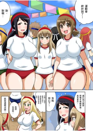 Iguchi Sentarou Classmate to Ecchi Jugyou Season one 和同學相親相愛學做愛的事 Chinese - Page 238