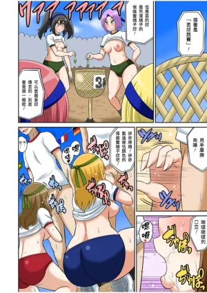 Iguchi Sentarou Classmate to Ecchi Jugyou Season one 和同學相親相愛學做愛的事 Chinese - Page 257