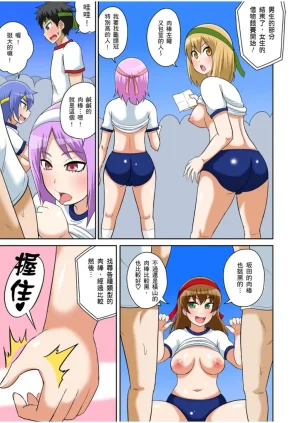 Iguchi Sentarou Classmate to Ecchi Jugyou Season one 和同學相親相愛學做愛的事 Chinese - Page 266
