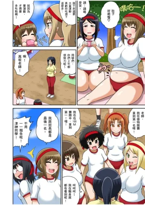 Iguchi Sentarou Classmate to Ecchi Jugyou Season one 和同學相親相愛學做愛的事 Chinese - Page 273