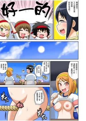 Iguchi Sentarou Classmate to Ecchi Jugyou Season one 和同學相親相愛學做愛的事 Chinese - Page 274