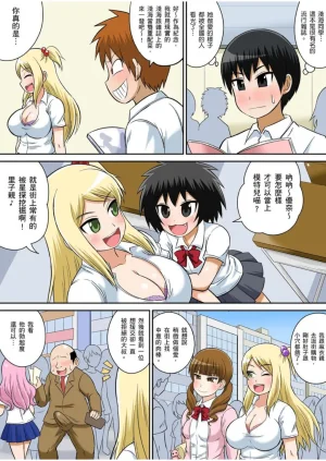 Iguchi Sentarou Classmate to Ecchi Jugyou Season one 和同學相親相愛學做愛的事 Chinese - Page 303