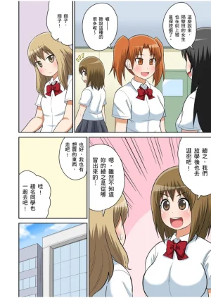 Iguchi Sentarou Classmate to Ecchi Jugyou Season one 和同學相親相愛學做愛的事 Chinese - Page 310