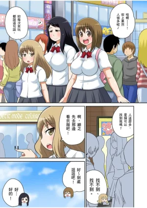 Iguchi Sentarou Classmate to Ecchi Jugyou Season one 和同學相親相愛學做愛的事 Chinese - Page 311