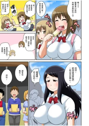 Iguchi Sentarou Classmate to Ecchi Jugyou Season one 和同學相親相愛學做愛的事 Chinese - Page 313