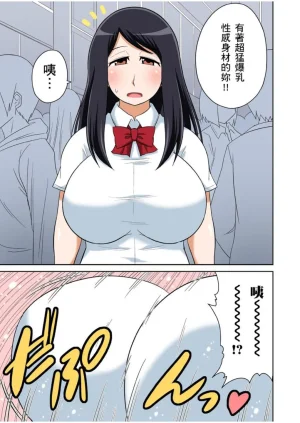 Iguchi Sentarou Classmate to Ecchi Jugyou Season one 和同學相親相愛學做愛的事 Chinese - Page 321