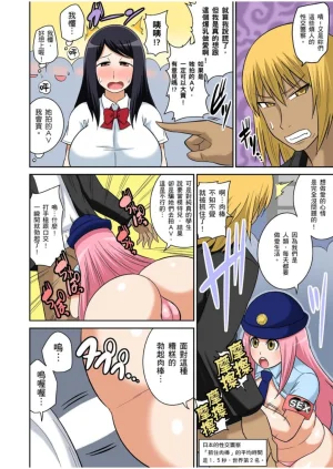 Iguchi Sentarou Classmate to Ecchi Jugyou Season one 和同學相親相愛學做愛的事 Chinese - Page 324