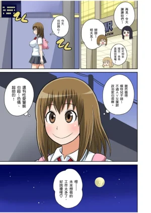 Iguchi Sentarou Classmate to Ecchi Jugyou Season one 和同學相親相愛學做愛的事 Chinese - Page 329