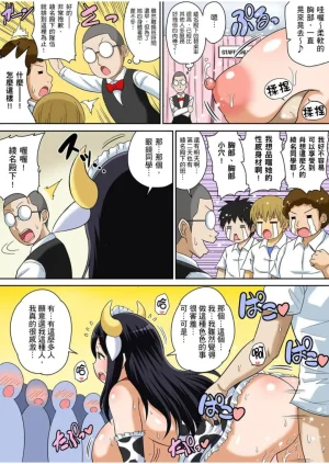 Iguchi Sentarou Classmate to Ecchi Jugyou Season one 和同學相親相愛學做愛的事 Chinese - Page 352