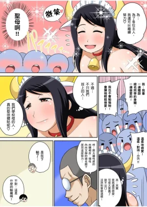 Iguchi Sentarou Classmate to Ecchi Jugyou Season one 和同學相親相愛學做愛的事 Chinese - Page 353