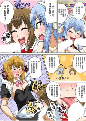 Iguchi Sentarou Classmate to Ecchi Jugyou Season one 和同學相親相愛學做愛的事 Chinese - Page 365