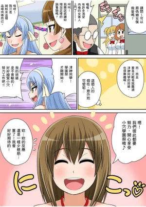 Iguchi Sentarou Classmate to Ecchi Jugyou Season one 和同學相親相愛學做愛的事 Chinese - Page 370