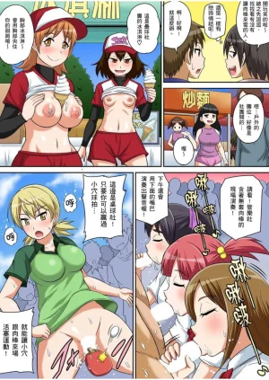 Iguchi Sentarou Classmate to Ecchi Jugyou Season one 和同學相親相愛學做愛的事 Chinese - Page 375
