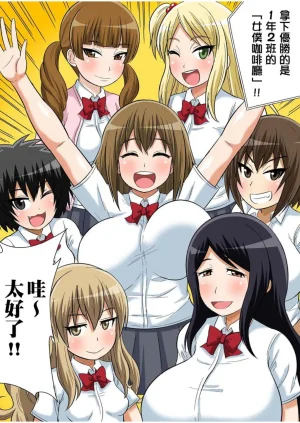 Iguchi Sentarou Classmate to Ecchi Jugyou Season one 和同學相親相愛學做愛的事 Chinese - Page 402