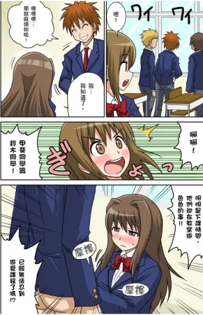 Iguchi Sentarou Classmate to Ecchi Jugyou Season one 和同學相親相愛學做愛的事 Chinese - Page 51