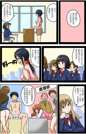 Iguchi Sentarou Classmate to Ecchi Jugyou Season one 和同學相親相愛學做愛的事 Chinese - Page 53