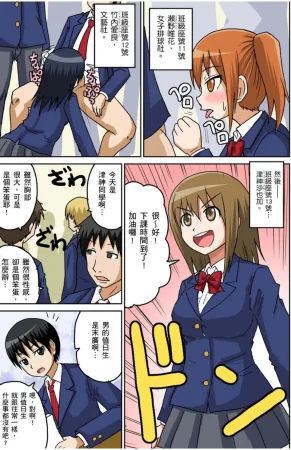 Iguchi Sentarou Classmate to Ecchi Jugyou Season one 和同學相親相愛學做愛的事 Chinese - Page 56