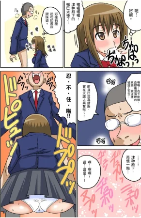 Iguchi Sentarou Classmate to Ecchi Jugyou Season one 和同學相親相愛學做愛的事 Chinese - Page 58
