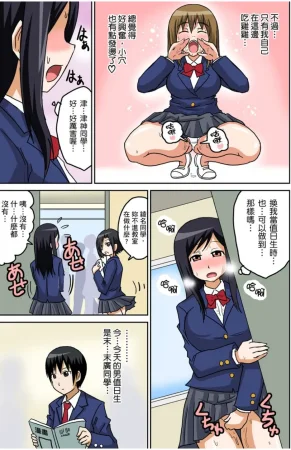 Iguchi Sentarou Classmate to Ecchi Jugyou Season one 和同學相親相愛學做愛的事 Chinese - Page 60