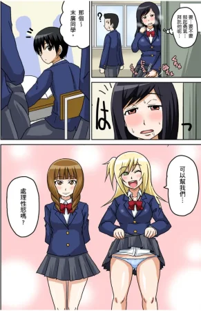 Iguchi Sentarou Classmate to Ecchi Jugyou Season one 和同學相親相愛學做愛的事 Chinese - Page 61