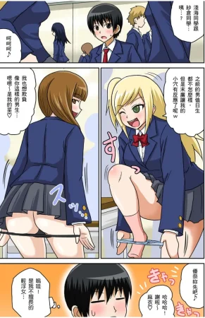 Iguchi Sentarou Classmate to Ecchi Jugyou Season one 和同學相親相愛學做愛的事 Chinese - Page 62