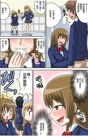 Iguchi Sentarou Classmate to Ecchi Jugyou Season one 和同學相親相愛學做愛的事 Chinese - Page 68