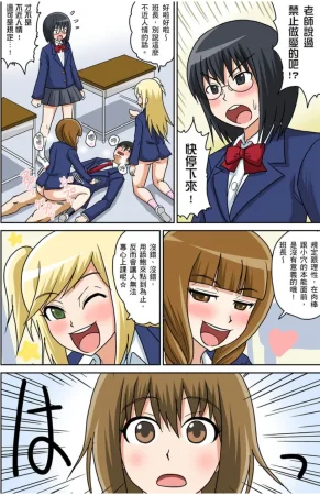 Iguchi Sentarou Classmate to Ecchi Jugyou Season one 和同學相親相愛學做愛的事 Chinese - Page 69