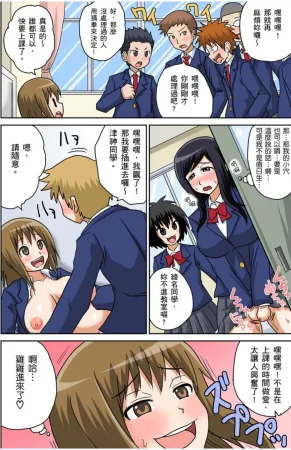 Iguchi Sentarou Classmate to Ecchi Jugyou Season one 和同學相親相愛學做愛的事 Chinese - Page 71
