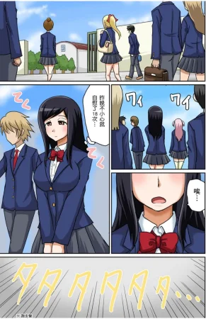 Iguchi Sentarou Classmate to Ecchi Jugyou Season one 和同學相親相愛學做愛的事 Chinese - Page 75