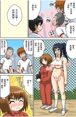 Iguchi Sentarou Classmate to Ecchi Jugyou Season one 和同學相親相愛學做愛的事 Chinese - Page 80