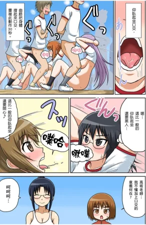 Iguchi Sentarou Classmate to Ecchi Jugyou Season one 和同學相親相愛學做愛的事 Chinese - Page 88