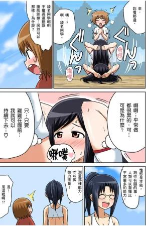 Iguchi Sentarou Classmate to Ecchi Jugyou Season one 和同學相親相愛學做愛的事 Chinese - Page 89