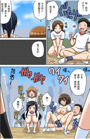 Iguchi Sentarou Classmate to Ecchi Jugyou Season one 和同學相親相愛學做愛的事 Chinese - Page 96